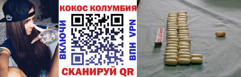 Кокаин Columbia Куровское