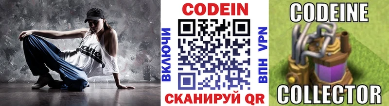 купить закладку  мега ТОР  Кодеин напиток Lean (лин)  Куровское 