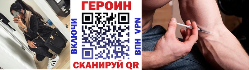 ГЕРОИН VHQ  omg вход  Куровское 