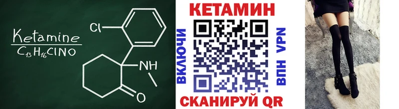 КЕТАМИН VHQ  Куровское 