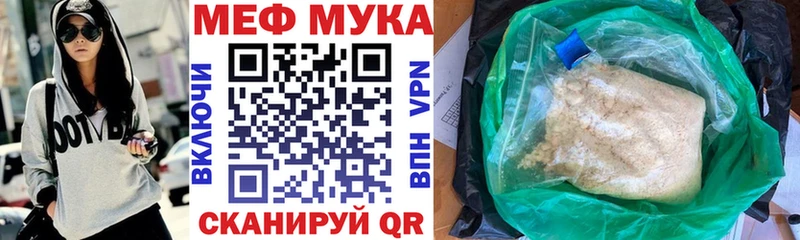 закладка  Куровское  МЕГА ТОР  МЯУ-МЯУ кристаллы 