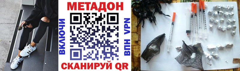 наркота  ссылка на мегу как войти  маркетплейс наркотические препараты  Куровское  МЕТАДОН белоснежный 